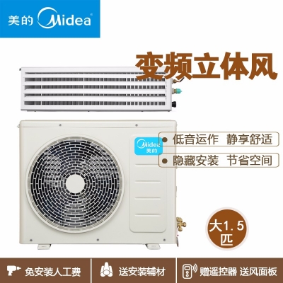 Midea/美的 KFR-35T2W/BP2DN1-TR变频家用中央空调大1.5匹风管机