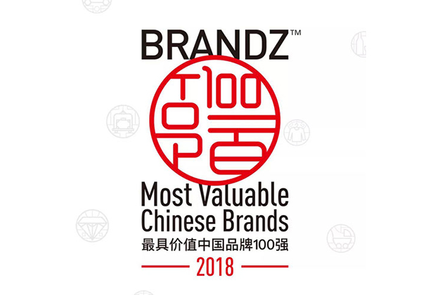 美的荣登2018年中国最具价值100强第26位！