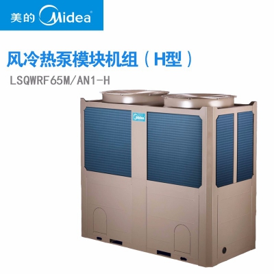 Midea/美的 LSQWRF65M/AN1-H 风冷模块热泵机组H型