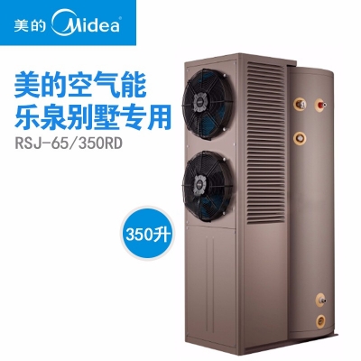 美的（Midea）RSJ-65/350RD乐泉别墅专用空气能热泵热水机 350升